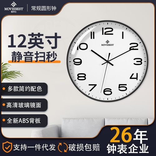 恒丽 12寸石英挂钟客厅简约静音扫秒指针式挂墙钟表家用时尚时钟