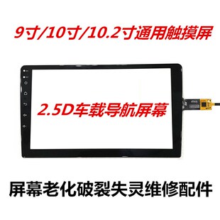 安卓汽车导航机触摸屏车载电容手写外屏幕批按键发维修配件GT915