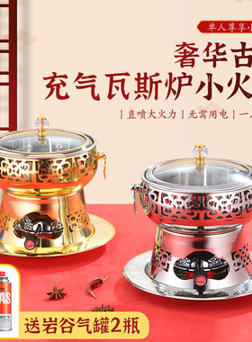 充气炉单人小火锅老青铜欧式雅典仿古风酒精古风瓦式炉瓦斯炉火锅