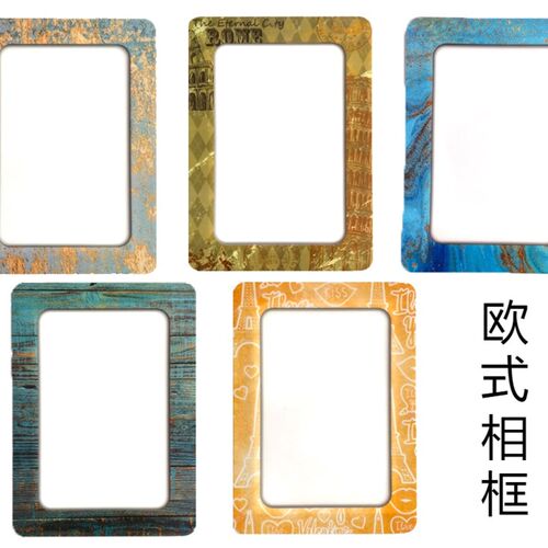 磁性相框 5寸6寸照片相框 塑料背胶儿童宝宝画框欧式花园双层相框