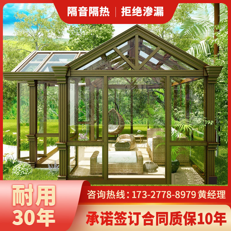 南京南通欧式阳光房露台断桥铝合金门窗封阳台别墅玻璃阳光房定制