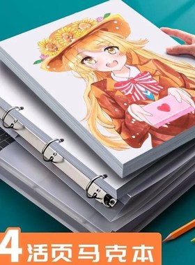 金值A4白色活页马克本160g内芯60张/本马克笔专用绘画本学生用可