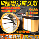 头灯led强光充电超亮超长续航头戴式 P90电筒钓鱼夜钓探照疝气矿灯