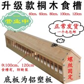 信鸽桐木食槽鸽子用品信鸽具实木鸽子食槽家禽料槽非自动漏食槽