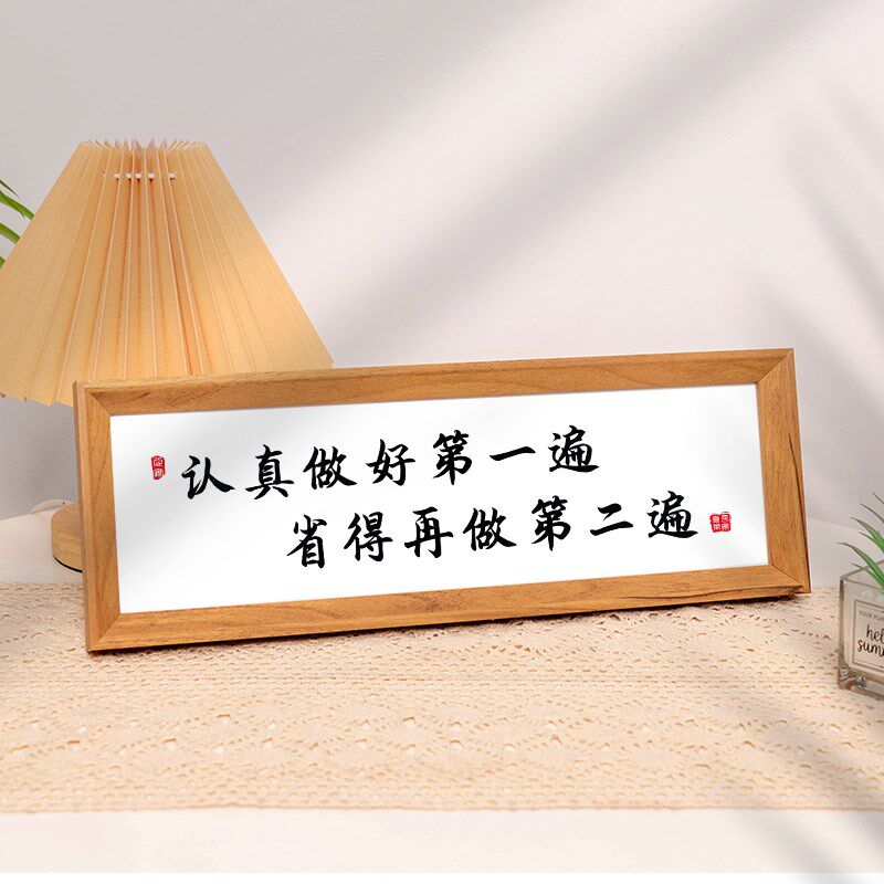 认真做好第一遍学生思考书法摆台细心专注自律摆件励志座右铭挂画