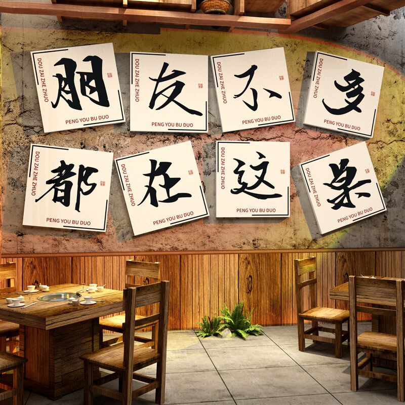 复古装饰材料市井风格烧烤肉串火锅店墙面创意破怀旧餐饮工业贴纸