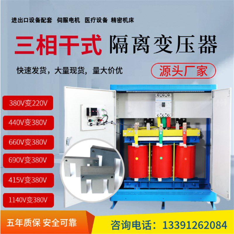sg100kva500KW三相隔离变压器440v480v415v变380v转220v660伏690v