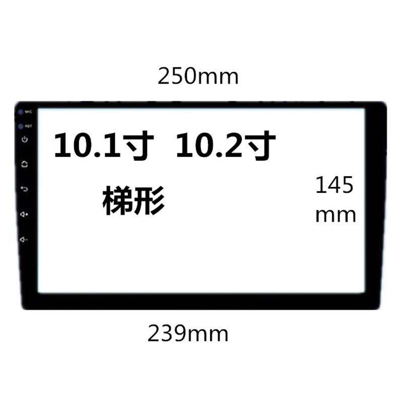 安卓大屏幕改装汽车导航钢化膜9寸10.1寸10.2寸防撞条膜车载飞歌