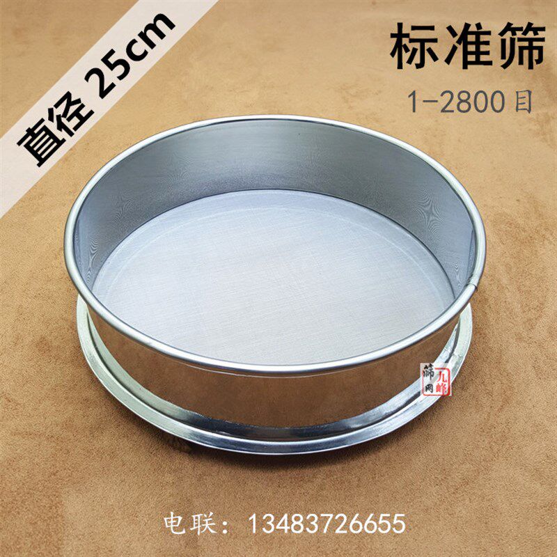 筛网304不锈钢面粉筛分样筛过滤网筛10目-1000目三七药粉超细筛子