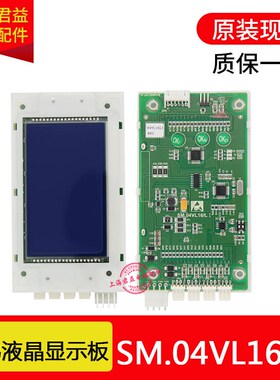 电梯液晶显示板SM.04VL16/L LI外呼显示板4.3寸外招板显示板原装