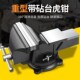 绿林6寸台钳工作台重型台虎钳家用虎桌钳子小型平口夹具工业级8寸