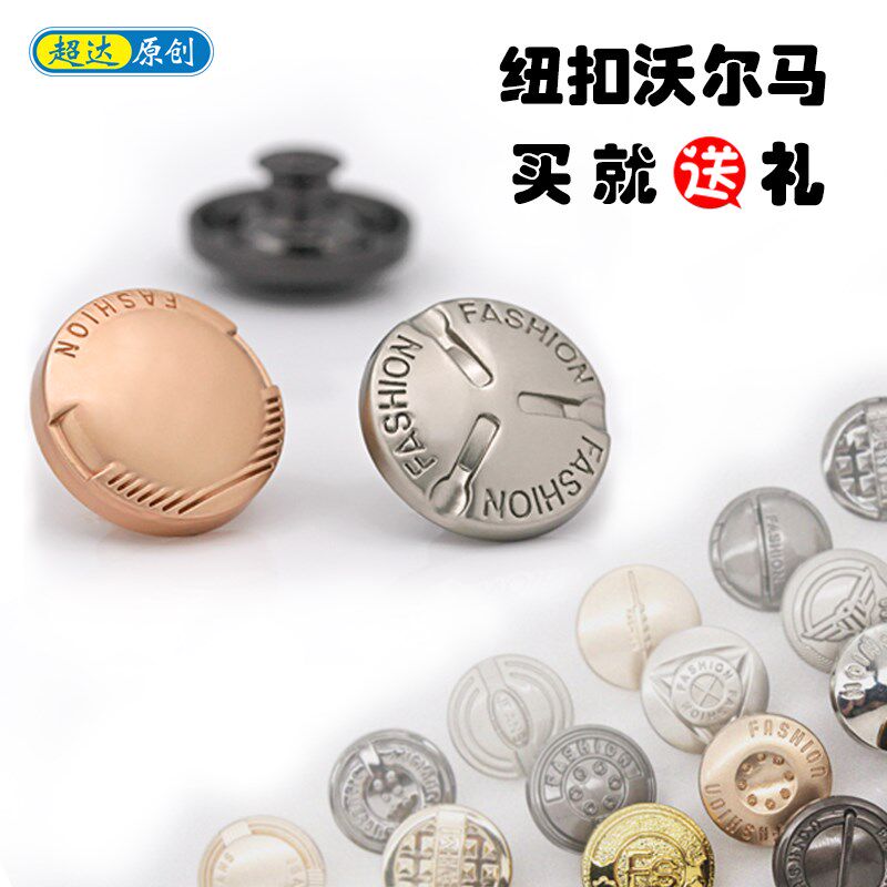 高档20mm牛仔裤纽扣子钉固定金属移动配件百搭时尚拆卸摇头工字扣