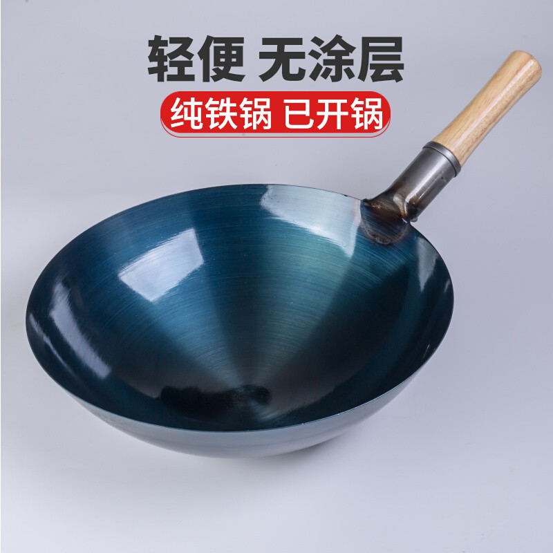 家用铁锅炒菜锅轻炒锅无涂层锅炒菜大锅燃气灶适用圆底厨师饭店用