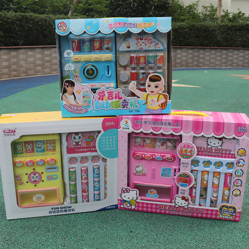 儿童会说话的自动售货机饮料机投币仿真超市套装3-6岁过家家玩具
