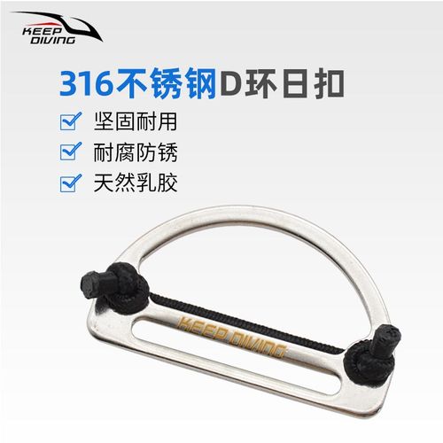 316不锈钢5CM织带固定扣快速移动定位调节扣D形环日字扣背飞侧挂