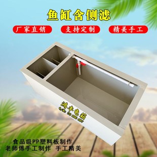 PP塑料侧滤鱼缸循环水锦鲤缸养鱼池金鱼缸水箱家用阳台可支持定制