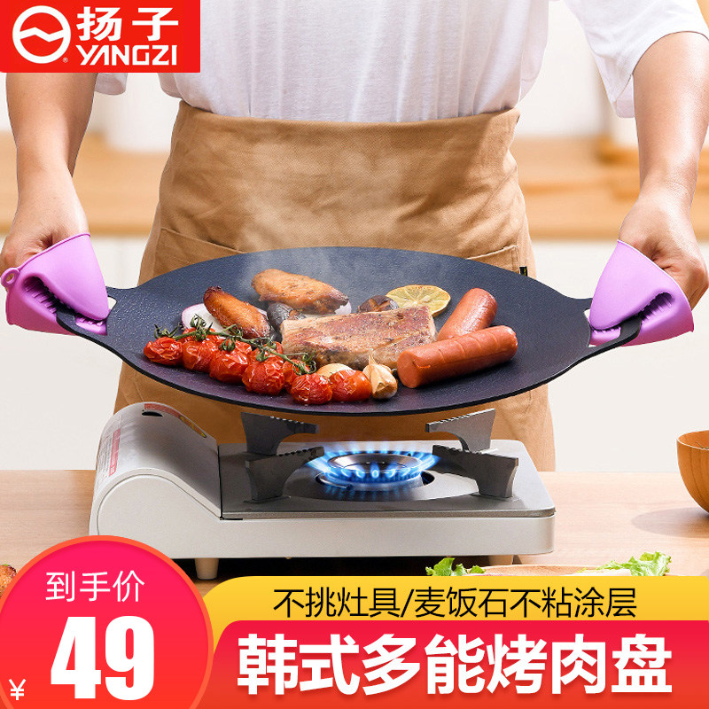 韩国烤肉锅不粘煎烤盘家用韩式烤肉盘烧烤盘麦饭石煎盘电磁炉明火