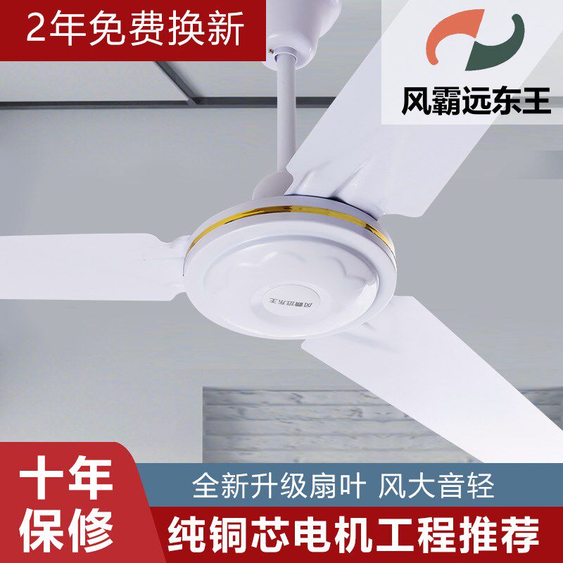 大功率工业大吊扇56寸强大风力吊扇静音铁叶家用客厅工厂吊顶吊扇