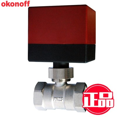 okonoff柯耐弗电动二通阀球阀DQ220中央空调风机盘管两通阀执行器