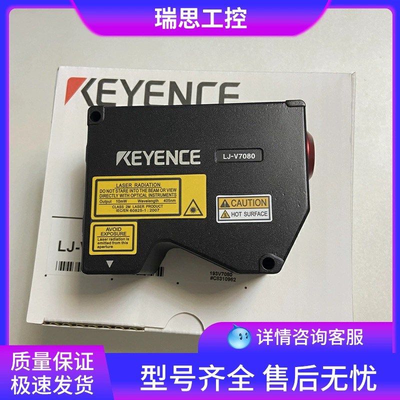 基恩士LJ-V7020LJ-V7020K LJ-V7060LJ-V7060K LJ-V7080激光传感器,电子元器件市场,传感器,淘宝优惠券,粉丝福利购,淘宝优惠卷