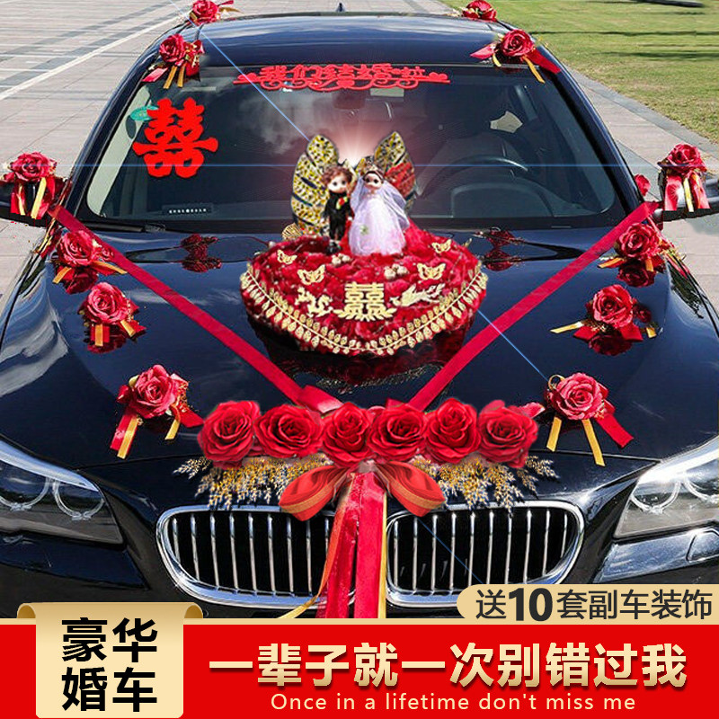 婚车装饰主婚车豪华拉花套装创意迎亲结婚车队车头花仿真玫瑰