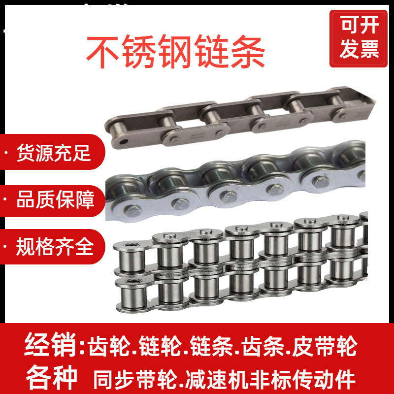 304不锈钢链条工业传动输送链条排双排3分4分/5分/6分1寸滚子链