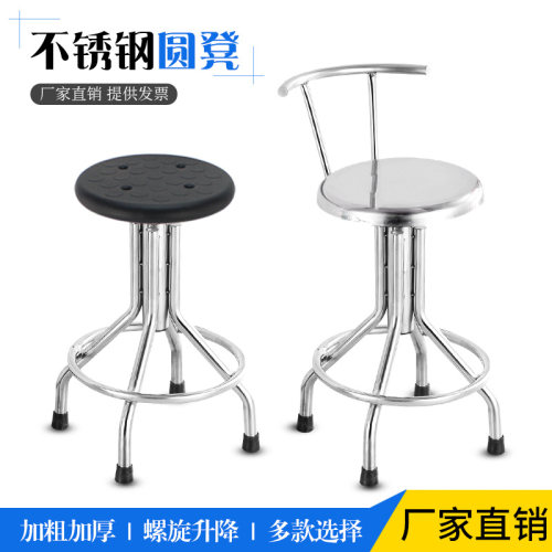 不锈钢凳子手术凳实验室凳304螺旋升降凳酒吧椅吧台凳车间工厂椅