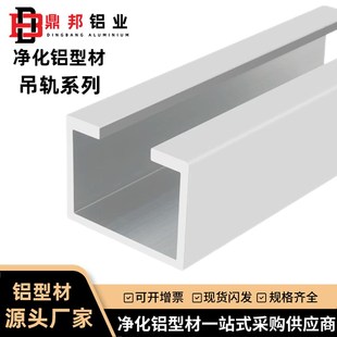 32吊轨u字槽吊轨铝型材移动门吊轨推拉门轨道滑槽铝合金滑轨道