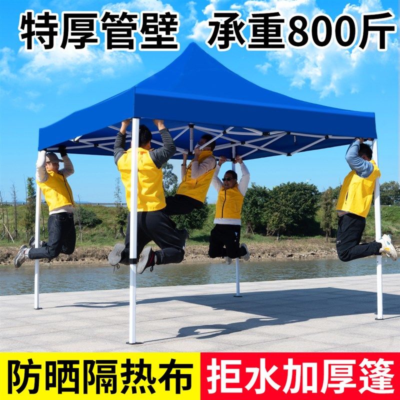 四角大型遮阳雨蓬加厚帐篷伞折叠集市摆摊棚子广告伞棚四方太阳伞,户外/登山/野营/旅行用品,遮阳篷/雨篷/车篷/广告篷,淘宝优惠券,粉丝福利购,淘宝优惠卷