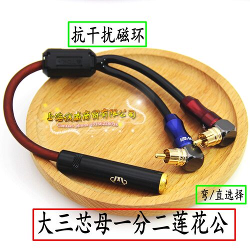 高屏蔽6.5母大三芯转双莲花头 6.35mm转2RCA音频线一分二AV转接线