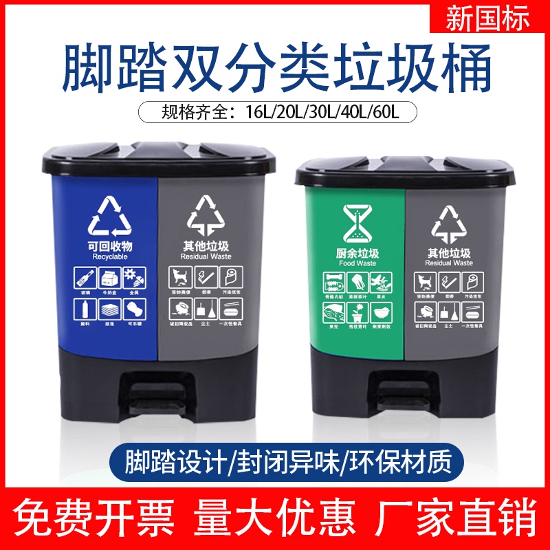 脚踏式分类垃圾桶干湿分离大号家用客厅办公室带盖可回收塑料双桶