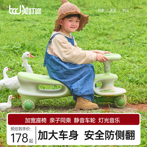 儿童扭扭车1一3岁男宝宝女溜溜摇摆大人可坐双人防侧翻妞妞摇摇车