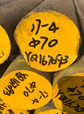 17-4PH沉淀硬化不锈钢圆棒 圆钢 光圆 光棒 固溶时效热处理