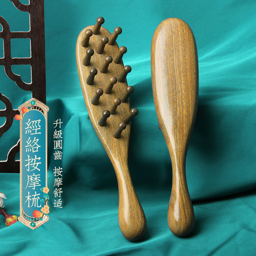 小李子绿檀木头部经络按摩梳男女士洗头刷便携拨筋棒蓬松小木梳子