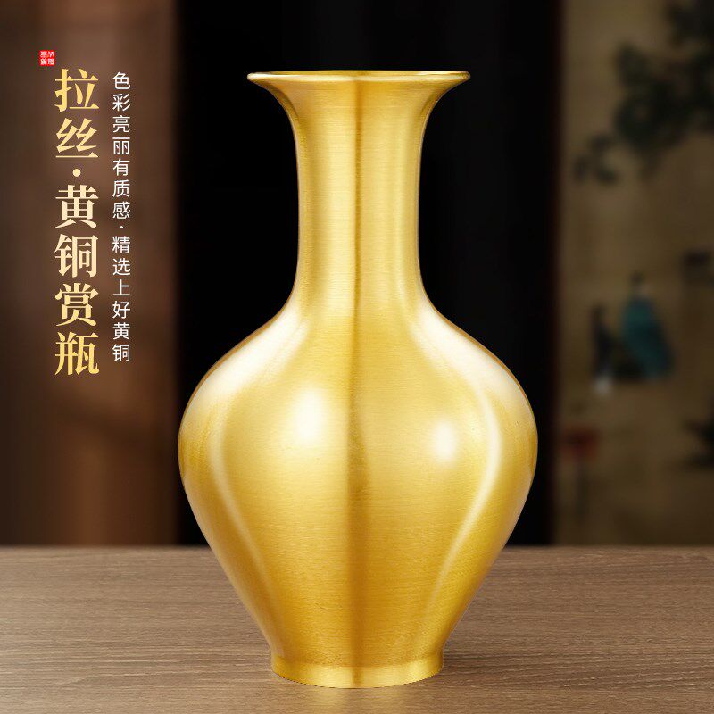 新款中式纯黄铜鲜花插花瓶摆件家居室内供花瓶佛前净水瓶铜彩拉丝