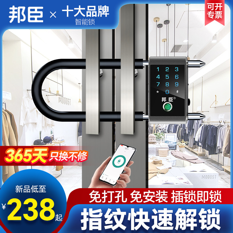 指纹U型锁玻璃门密码锁办公室商铺店铺室外U形智能电子插锁防水
