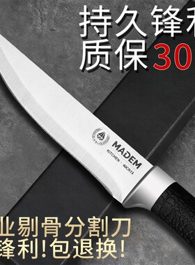德国剔骨刀杀猪专用刀具水果刀屠夫宰牛分割刀商用卖肉剥皮刀尖刀