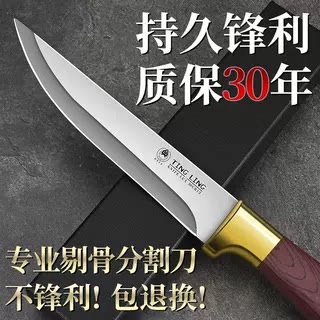 屠宰放血尖刀剃肉分割刀杀猪专用