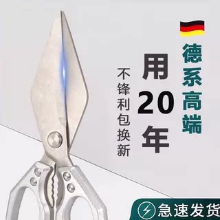 德国家用大头剪不锈钢厨房剪刀