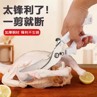 多功能家用厨房剪刀锋利杀鱼剪