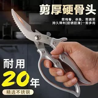 骨头专用加厚食物剪家用鸡骨剪