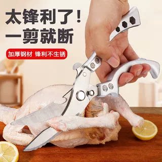 德国厨房剪刀高硬度锋利鸡骨剪