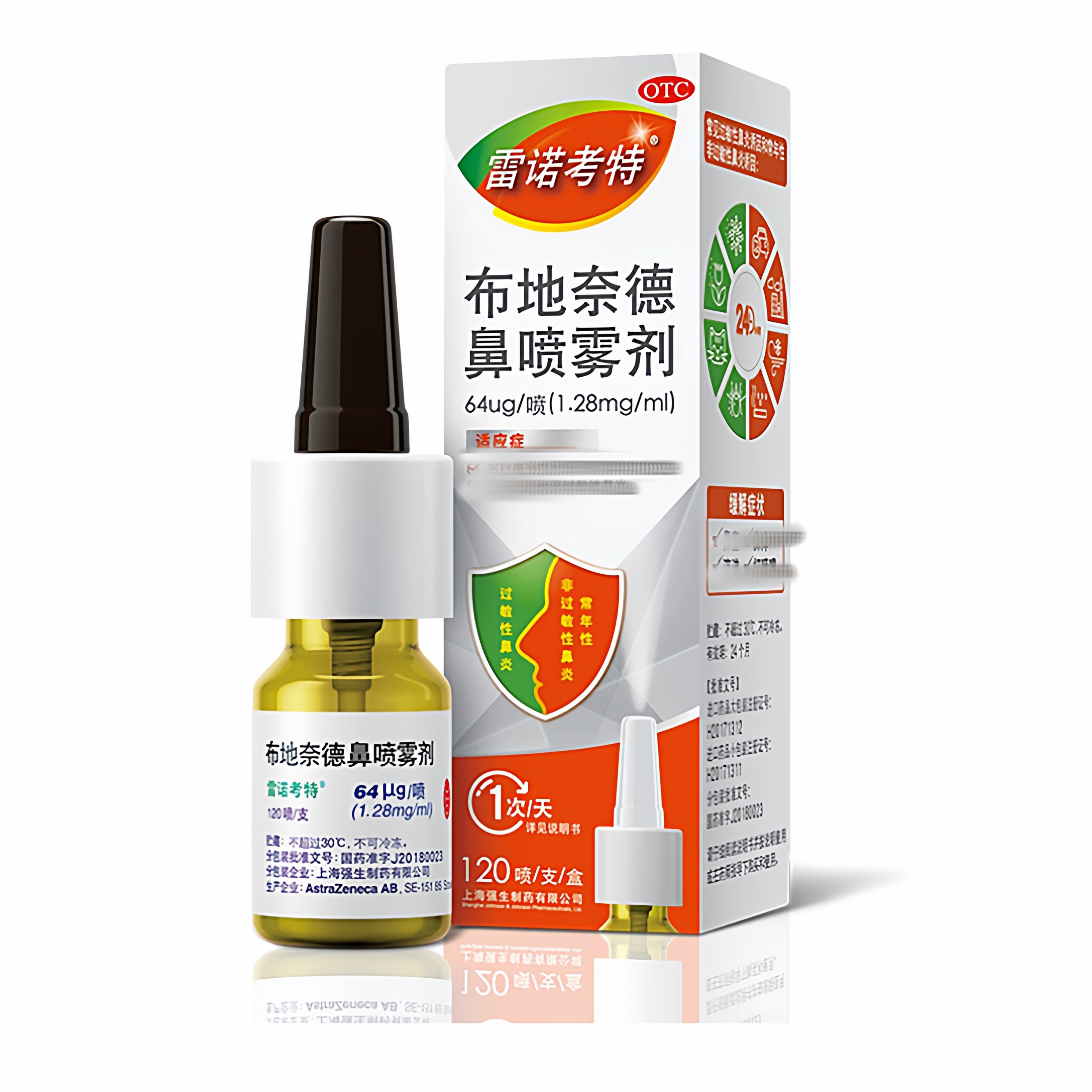 雷诺考特 布地奈德鼻喷雾剂 64ug*120喷*1支/盒