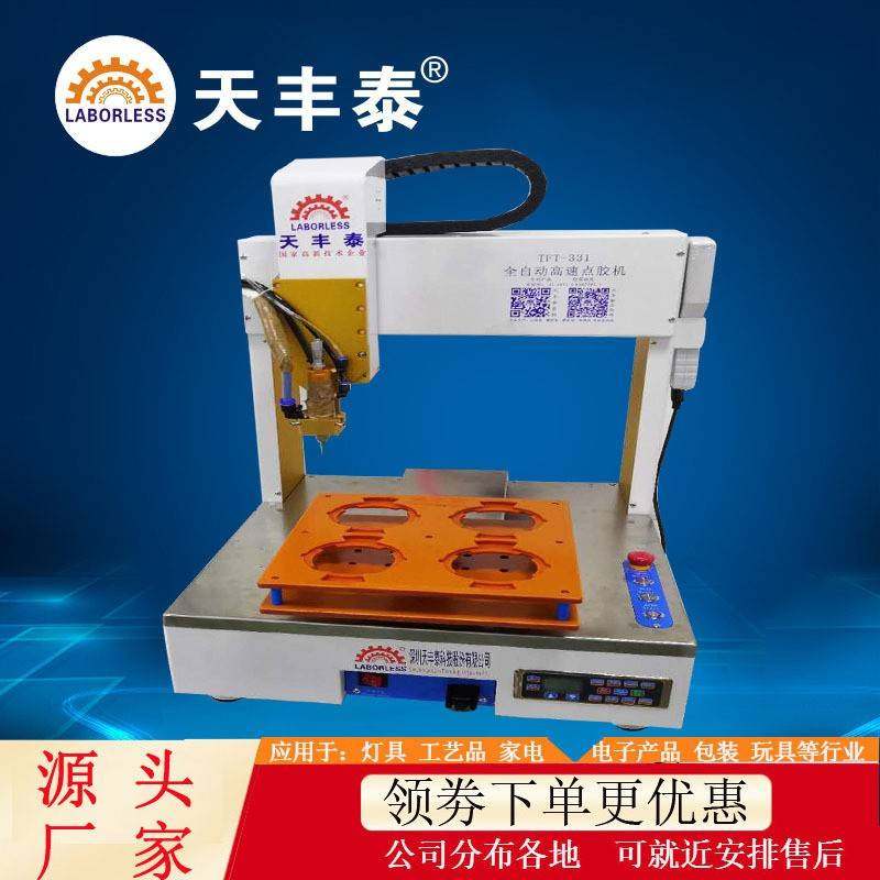 常州音响喇叭自动双伺服点胶机电箱打胶机耳机三轴点胶机全自动,五金/工具,电动打胶机,淘宝优惠券,粉丝福利购,淘宝优惠卷