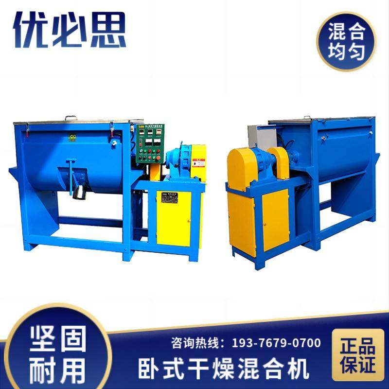 化工药品粉末卧式螺带混合机厂家1000升容量搅拌机,工业油品/胶粘/化学/实验室用品,混合设备,淘宝优惠券,粉丝福利购,淘宝优惠卷