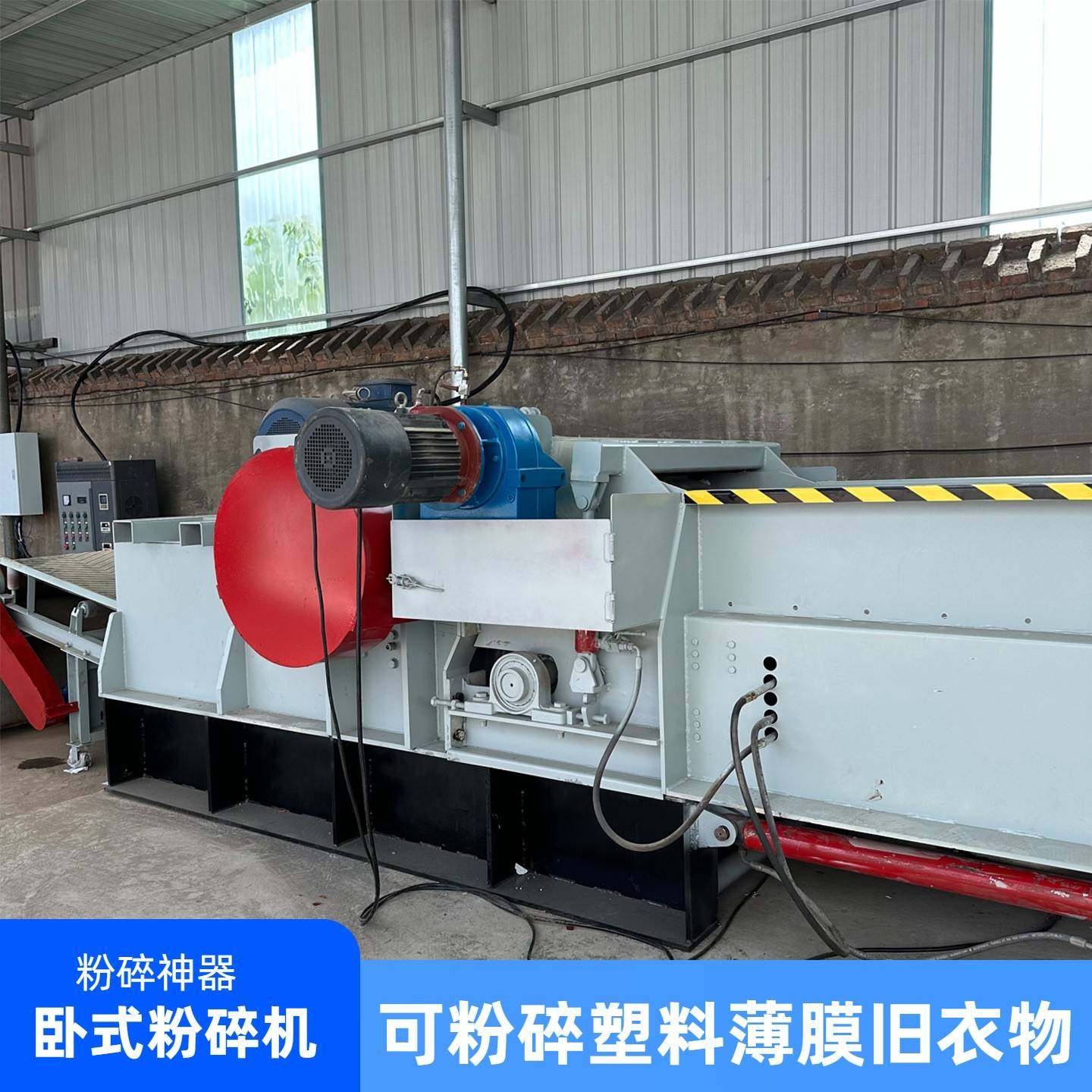 工地土工布粉碎处理设备遮阳网破碎机布料边角料粉碎机高效粉碎,机械设备,粉碎机,淘宝优惠券,粉丝福利购,淘宝优惠卷