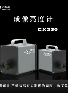 CX200灯道照汽车仪表盘键盘背光亮度显示器亮度均匀性