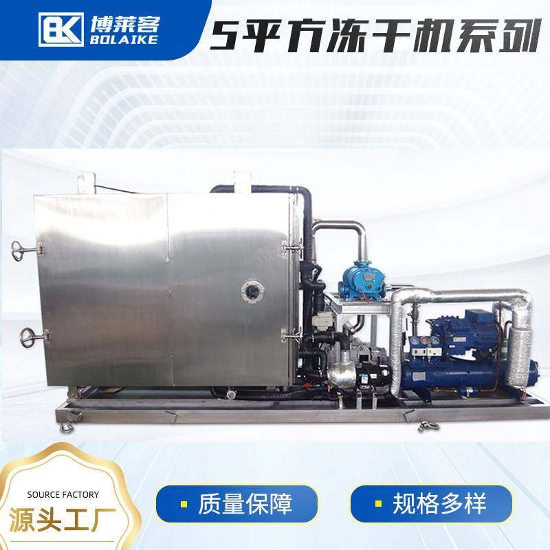 50千克草莓水果真空冷冻干燥机食品蔬菜冻干设备中型冻干机器商用,清洗/食品/商业设备,其他食品加工设备,淘宝优惠券,粉丝福利购,淘宝优惠卷