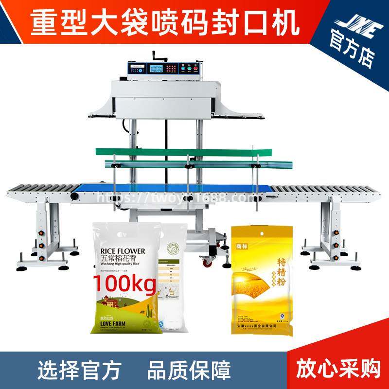 大米抽真空封口机抽充一体喷码米砖包装机食品预制菜气调保鲜密封