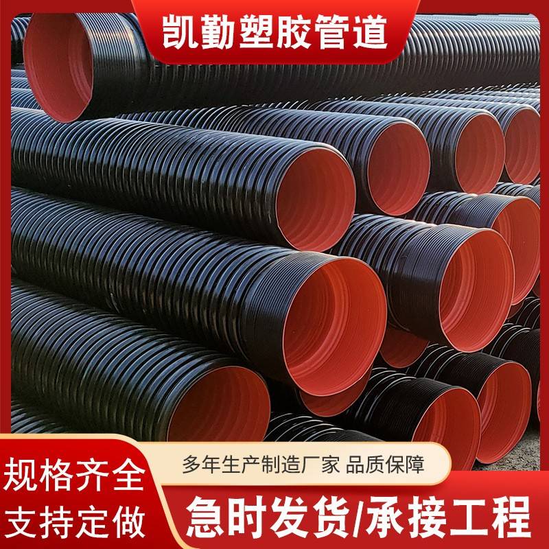 HDPE双壁波纹管厂家地埋式黑色排水管道大口径聚乙烯排污管现货